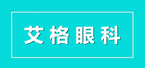 黄斑水肿相关知识