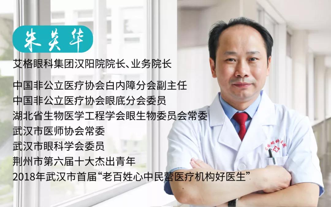 好消息！东风公司等7家在汉企业员工看眼科可享医保直报